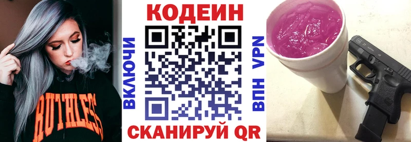 купить  сайты  Среднеколымск  ссылка на мегу маркетплейс  Кодеиновый сироп Lean Purple Drank 